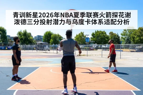 basketball player shooting three pointer